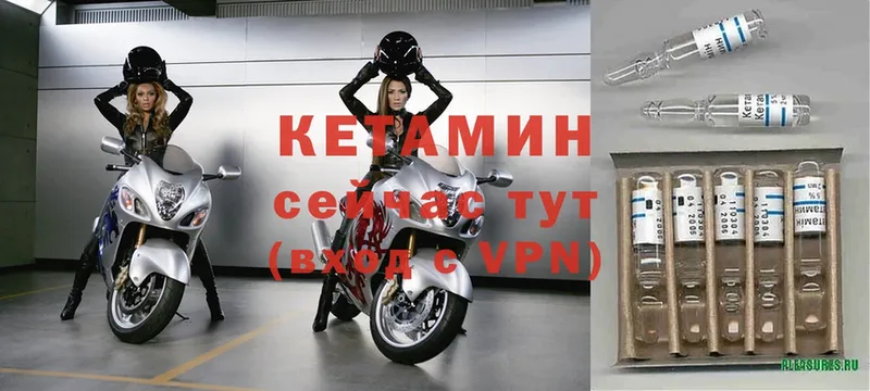 КЕТАМИН VHQ  Саров 