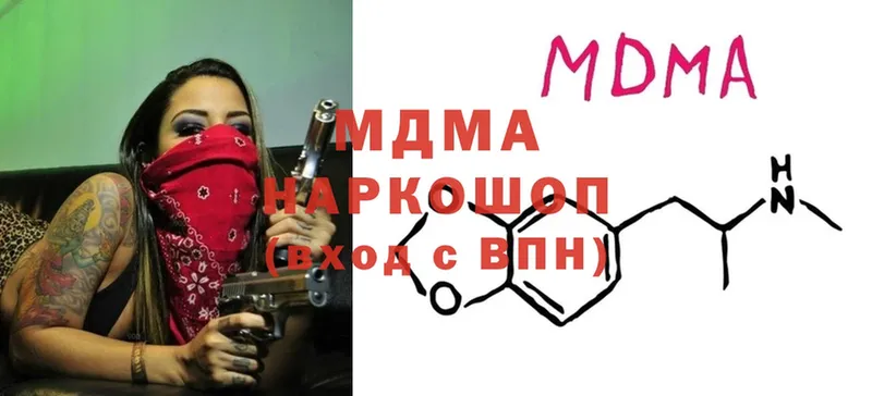 MDMA кристаллы  Саров 