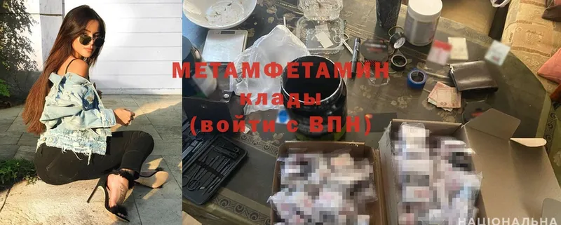 Метамфетамин Methamphetamine  Саров 